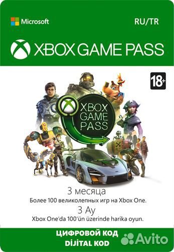 Подписка xbox ultimate от 1до 36месяцев,продление