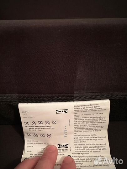 Диванчик IKEA