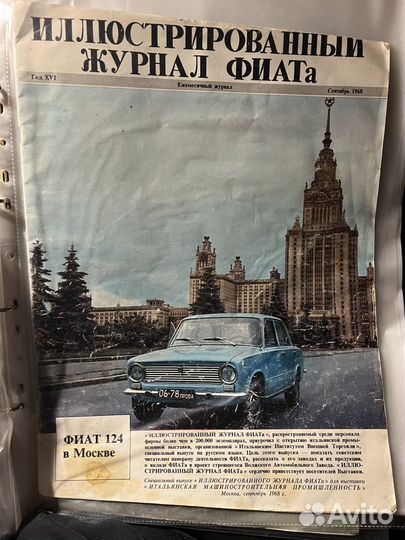 Журналы по LADA Ваз 1970-ые