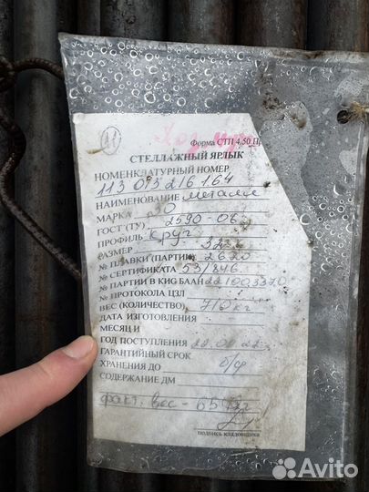 Круг стальной вп30 ф32