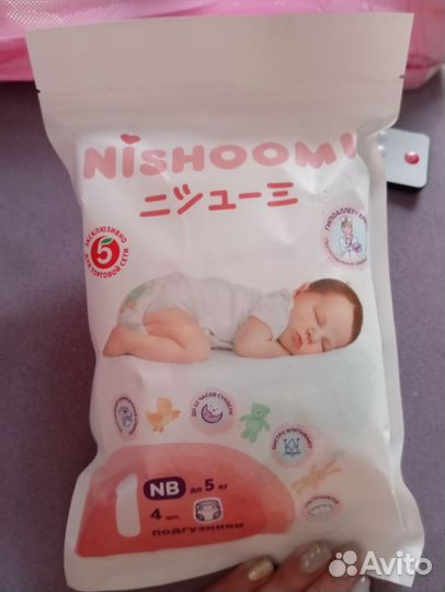 Памперсы подгузники