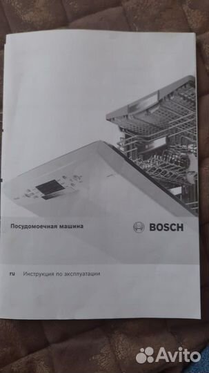 Посудомоечная машина бу