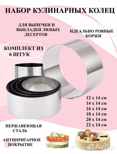 Набор кондитерских форм