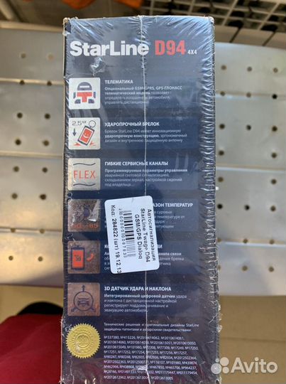 Сигнализация