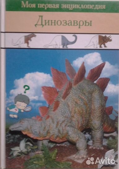 Погода Астрономия Динозавры Даль Насекомые