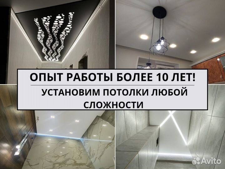 Натяжные потолки за 1 день