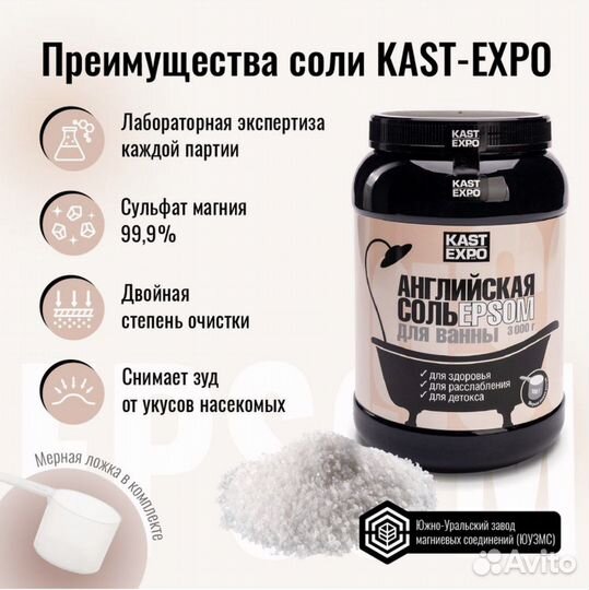 Английская магниевая соль