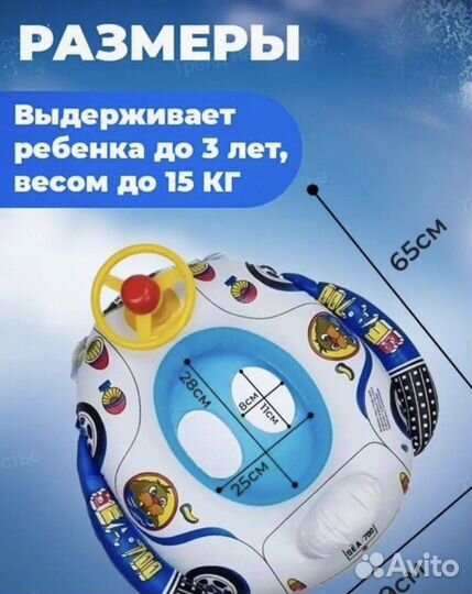 Надувной круг детский