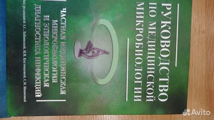 Учебники по медицине для студентов вузов