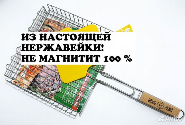 Решетка барбекю для гриля из нержавейки