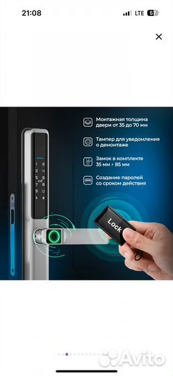 Умный дверной замок Ps-Link F5-TY