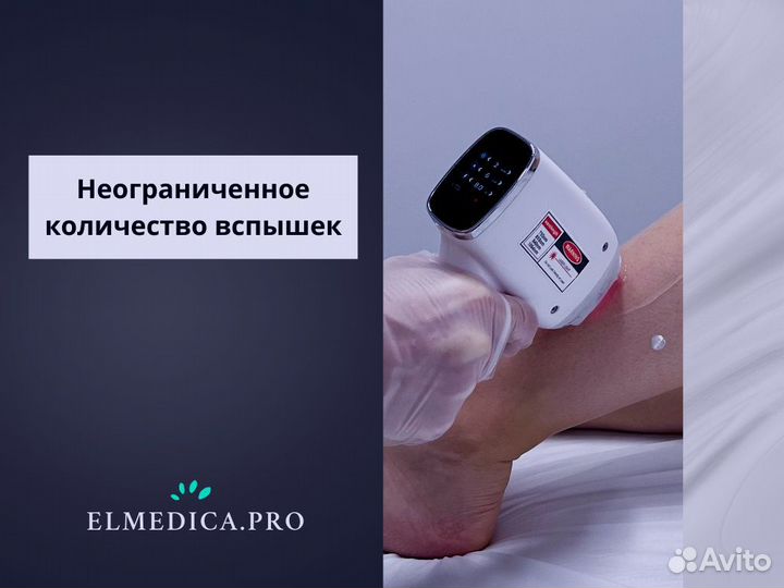 Аппарат лазерной эпиляции максван 1200 24 г