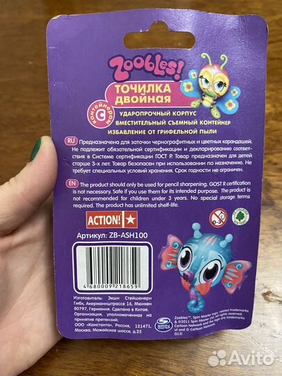 Точилка для карандашей