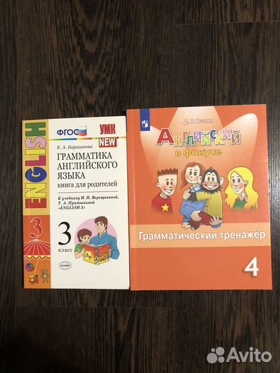 Учебник английского языка