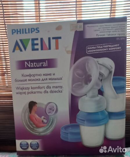 Молокоотсос avent ручной