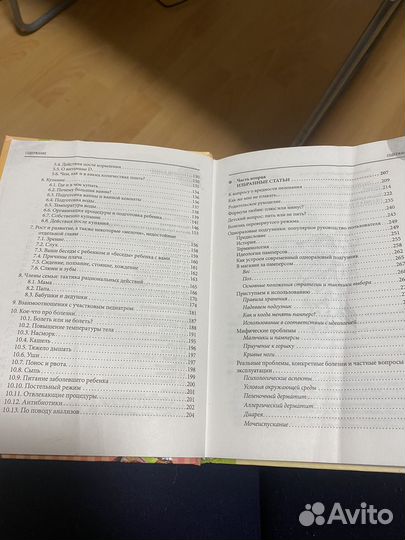 Начало жизни Комаровский (от 0 до 1 года)