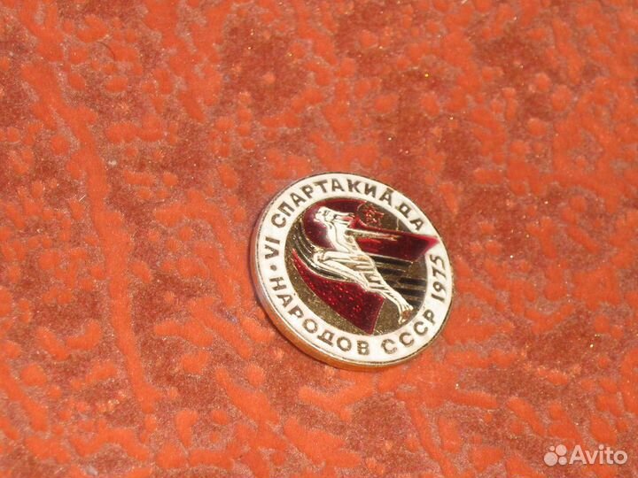 Спартакиада народов СССР 1975 год