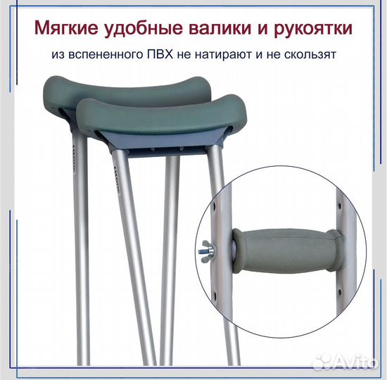 Костыли подмышечные бу