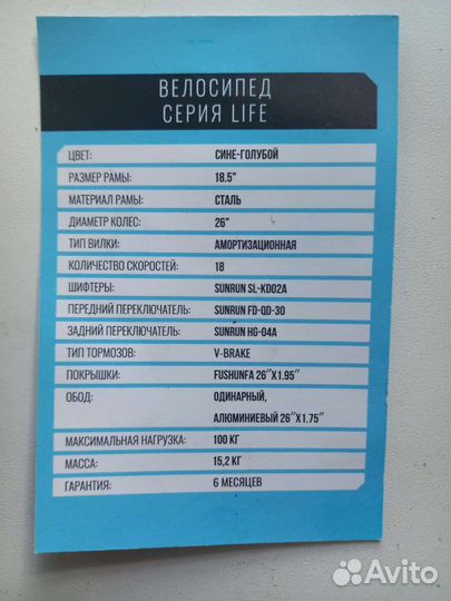 Велосипед бу