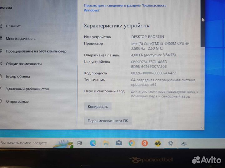 Packard Bell i5 2450m sdd240gb/4гб gt620m