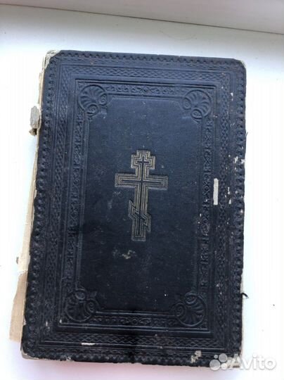 Святое Евангелие от Матвея, Марка, Луки и Иоанна