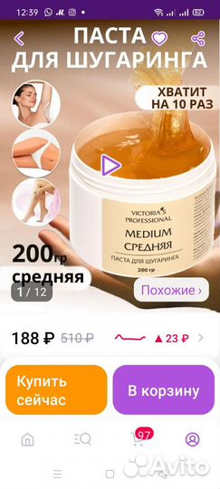 Паста для шугаринга