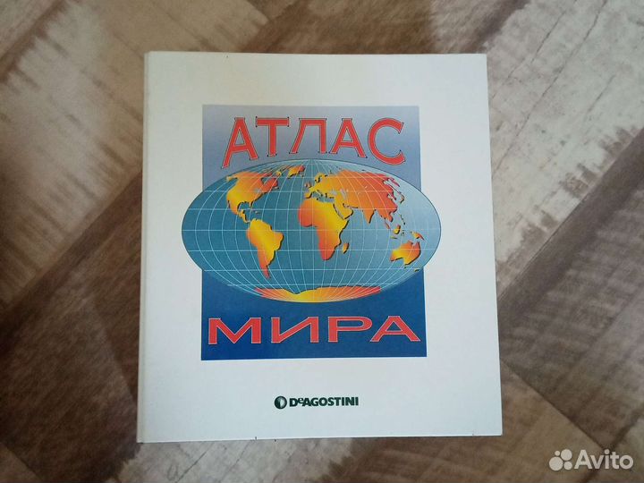 Атлас мира Deagostini 6 томов