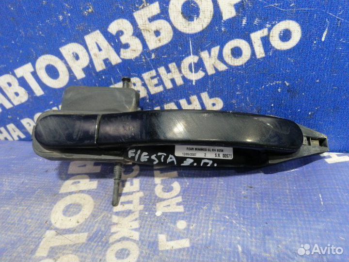 Наружная ручка двери Ford Fiesta 5 хэтчбек fyja