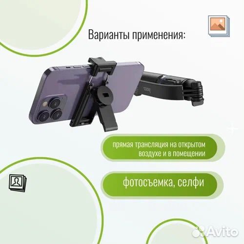 Монопод hoco dy01 с кнопкой bluetooth