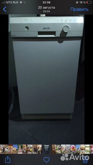 Посудомоечная машина gorenje