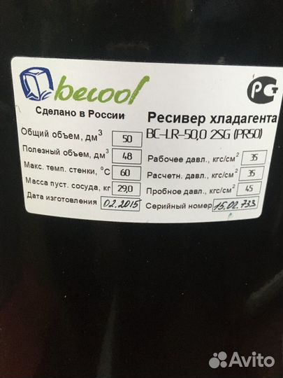 Ресивер хладагента