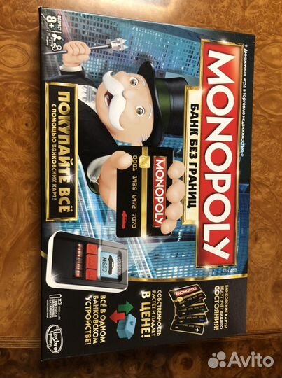 Monopoly банк без границ