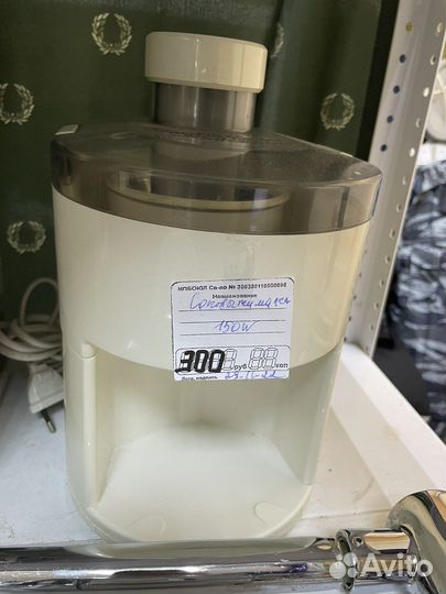 Соковыжималка