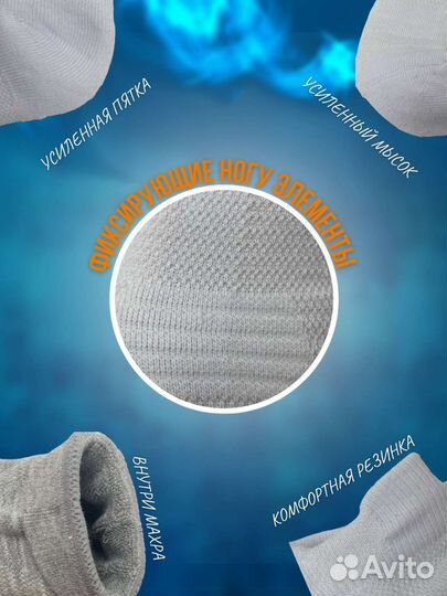 Термоноски 3 пары в подарочной коробке