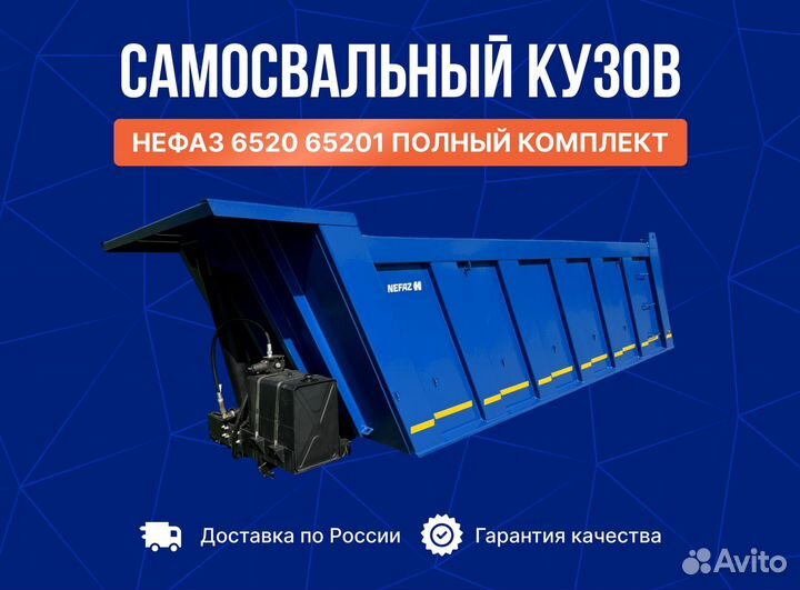 Новый кузов камаз оригинал