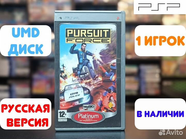 Pursuit Force для PSP