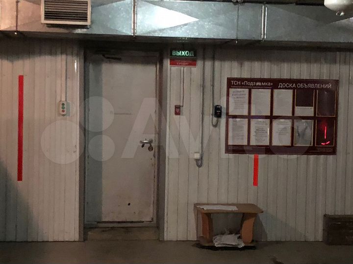 Машиноместо, 15 м²