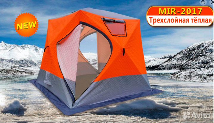 Зимняя палатка куб