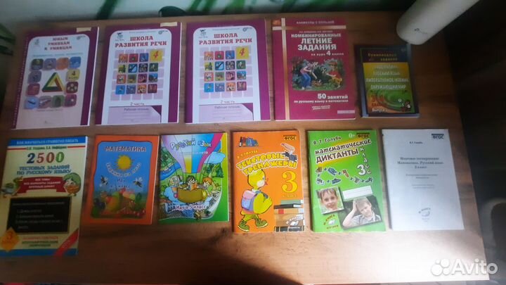 Голубь В.Т. 3 класс Текст тренажеры/Матем диктанан