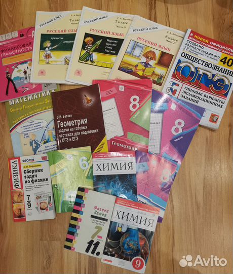 Учебные пособия по школьным предметам