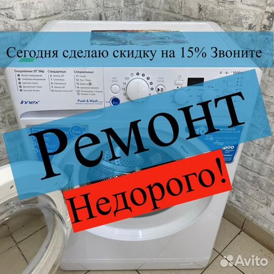 Ремонт стиральных машин Ремонт холодильников выезд