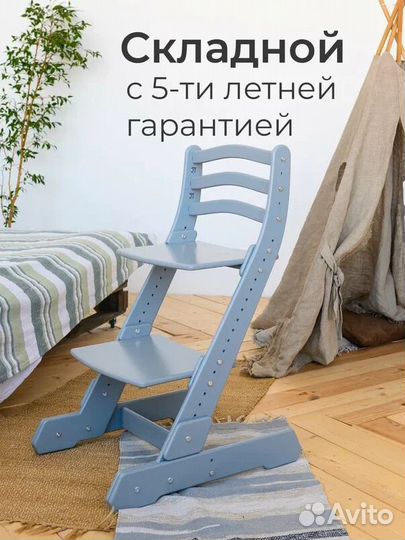 Растущий стульчик складной