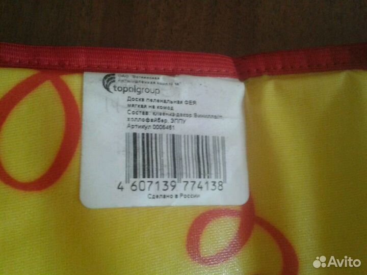 Матрас на пеленальный комод