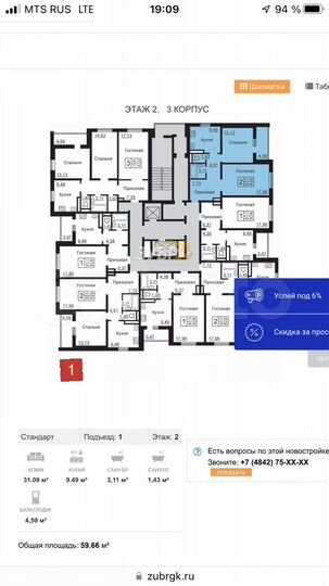 2-к. квартира, 59,7 м², 2/17 эт.