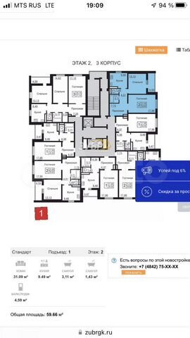 2-к. квартира, 59,7 м², 2/17 эт.