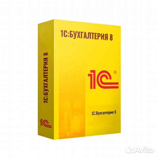 1С:Бухгалтерия 8