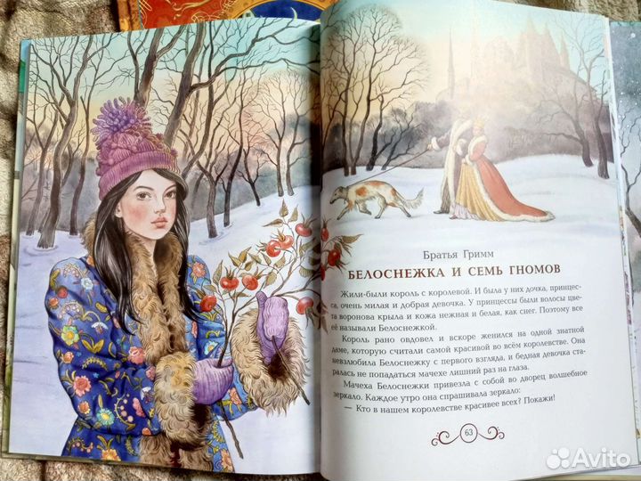 Книга Белоснежка и семь гномов, новая