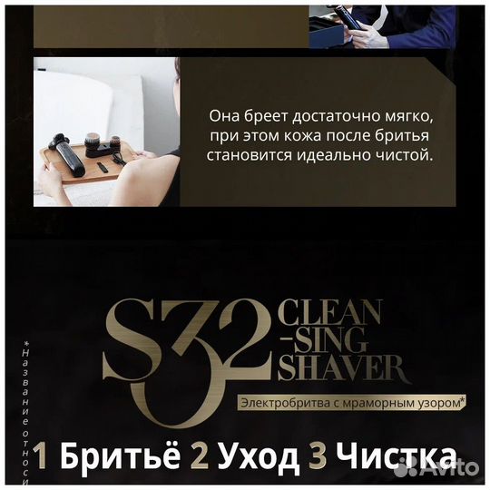 Электробритва Xiaomi Soocas S32