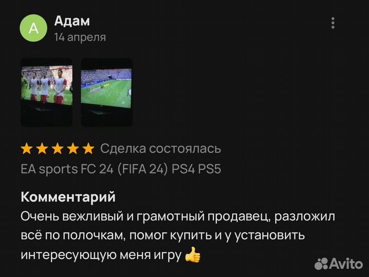 EA sports FC 24 (FIFA 24) PS4 PS5