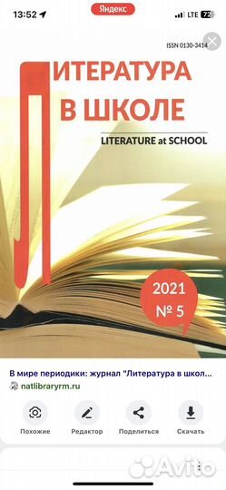 Репетитор русский язык/литература